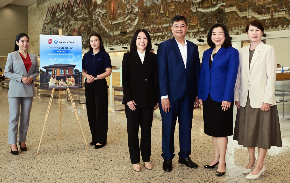 เอพี ไทยแลนด์ ผนึกกำลัง ธนาคารกรุงเทพ เข้าร่วมโครงการสินเชื่อสีเขียว